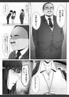 気づけば彼女は、社長の腕の中で堕ちていた試し読み5ページ