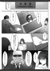 気づけば彼女は、社長の腕の中で堕ちていた試し読み7ページ