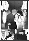 気づけば彼女は、社長の腕の中で堕ちていた試し読み8ページ