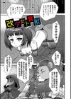 改少女ト買獣―異形に消費される少女たち―【デジタル特装版】試し読み3ページ