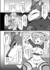 改少女ト買獣―異形に消費される少女たち―【デジタル特装版】試し読み8ページ