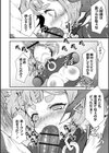 改少女ト買獣―異形に消費される少女たち―【デジタル特装版】試し読み12ページ