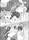改少女ト買獣―異形に消費される少女たち―【デジタル特装版】試し読み14ページ