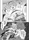 改少女ト買獣―異形に消費される少女たち―【デジタル特装版】試し読み15ページ