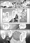 改少女ト買獣―異形に消費される少女たち―【デジタル特装版】試し読み17ページ