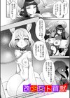 改少女ト買獣―異形に消費される少女たち―【デジタル特装版】試し読み22ページ