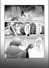 改少女ト買獣―異形に消費される少女たち―【デジタル特装版】試し読み23ページ