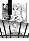 改少女ト買獣―異形に消費される少女たち―【デジタル特装版】試し読み26ページ