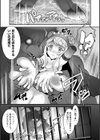 改少女ト買獣―異形に消費される少女たち―【デジタル特装版】試し読み33ページ
