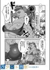 改少女ト買獣―異形に消費される少女たち―【デジタル特装版】試し読み35ページ