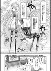 改少女ト買獣―異形に消費される少女たち―【デジタル特装版】試し読み40ページ