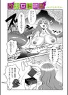 改少女ト買獣―異形に消費される少女たち―【デジタル特装版】試し読み45ページ