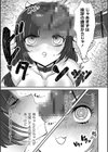 改少女ト買獣―異形に消費される少女たち―【デジタル特装版】試し読み51ページ