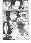 改少女ト買獣―異形に消費される少女たち―【デジタル特装版】試し読み52ページ