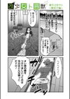 改少女ト買獣―異形に消費される少女たち―【デジタル特装版】試し読み53ページ
