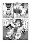 改少女ト買獣―異形に消費される少女たち―【デジタル特装版】試し読み56ページ