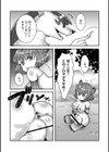 改少女ト買獣―異形に消費される少女たち―【デジタル特装版】試し読み61ページ