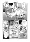 改少女ト買獣―異形に消費される少女たち―【デジタル特装版】試し読み62ページ