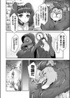 改少女ト買獣―異形に消費される少女たち―試し読み4ページ