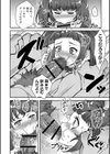改少女ト買獣―異形に消費される少女たち―試し読み6ページ