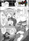 改少女ト買獣―異形に消費される少女たち―試し読み7ページ