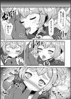 改少女ト買獣―異形に消費される少女たち―試し読み9ページ