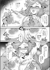 改少女ト買獣―異形に消費される少女たち―試し読み20ページ