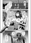 改少女ト買獣―異形に消費される少女たち―試し読み21ページ