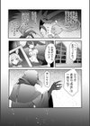 改少女ト買獣―異形に消費される少女たち―試し読み23ページ