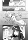 改少女ト買獣―異形に消費される少女たち―試し読み29ページ