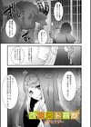 改少女ト買獣―異形に消費される少女たち―試し読み31ページ