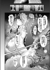 改少女ト買獣―異形に消費される少女たち―試し読み34ページ