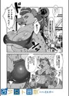 改少女ト買獣―異形に消費される少女たち―試し読み35ページ