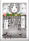 改少女ト買獣―異形に消費される少女たち―試し読み39ページ