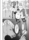 改少女ト買獣―異形に消費される少女たち―試し読み42ページ