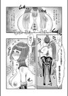 改少女ト買獣―異形に消費される少女たち―試し読み43ページ