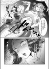 改少女ト買獣―異形に消費される少女たち―試し読み48ページ