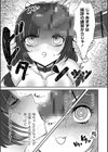 改少女ト買獣―異形に消費される少女たち―試し読み51ページ