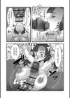 改少女ト買獣―異形に消費される少女たち―試し読み56ページ