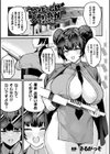 アクメビーム銃は人道的兵器ですのでっ！試し読み1ページ