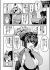 アクメビーム銃は人道的兵器ですのでっ！試し読み2ページ