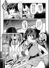 アクメビーム銃は人道的兵器ですのでっ！試し読み3ページ