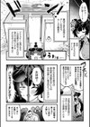 アクメビーム銃は人道的兵器ですのでっ！試し読み4ページ