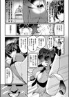 アクメビーム銃は人道的兵器ですのでっ！試し読み5ページ