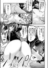 アクメビーム銃は人道的兵器ですのでっ！試し読み7ページ