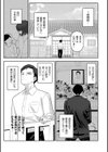 あなたを支えたい試し読み2ページ