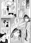 あなたを支えたい試し読み4ページ