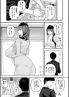 あなたを支えたい試し読み5ページ