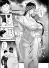 あなたを支えたい試し読み6ページ