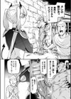 エロトラップダンジョン試し読み2ページ